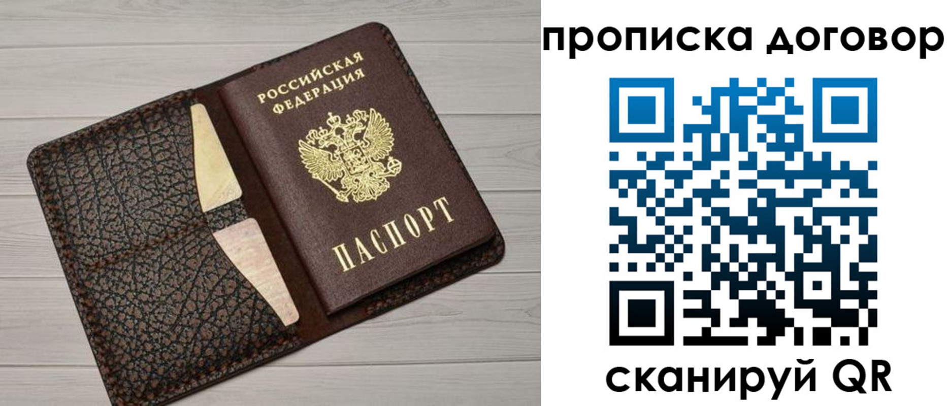 временная прописка в Ак-Довураке