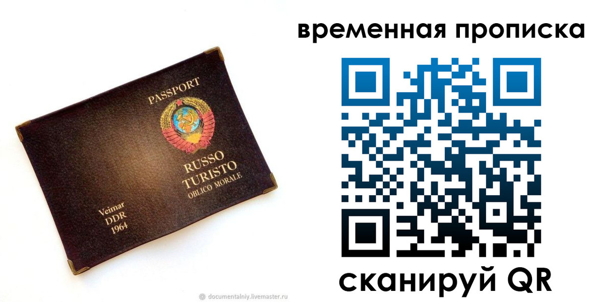 временная регистрация надежно в Ак-Довураке
