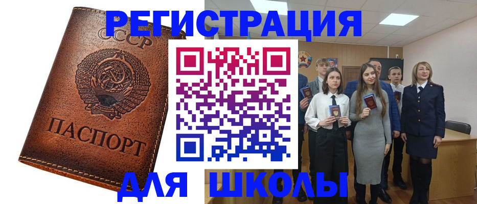 прописка в Ак-Довураке