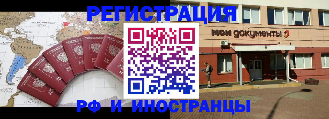 прописка регистрация в Ак-Довураке