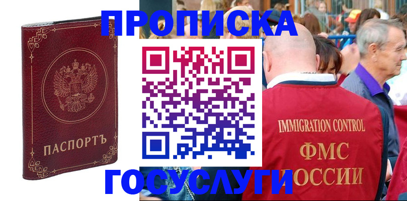 временная регистрация в квартире в Ак-Довураке