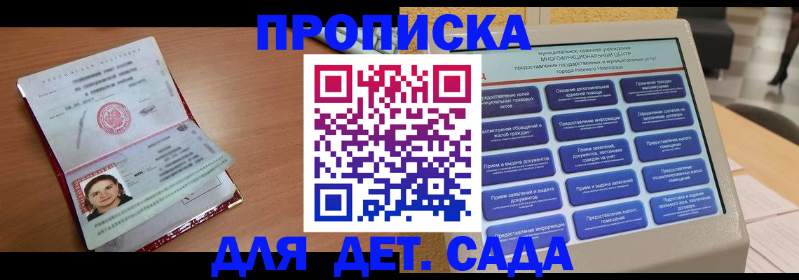 прописка в квартире в Ак-Довураке