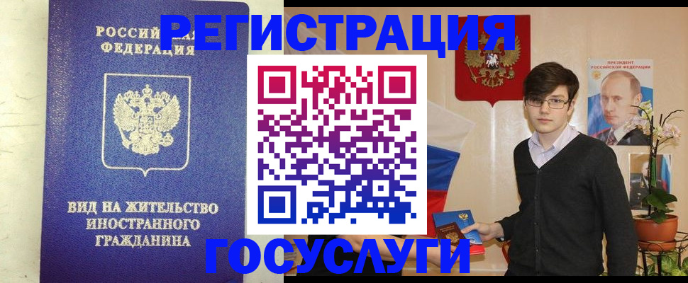 прописка гарантия в Ак-Довураке